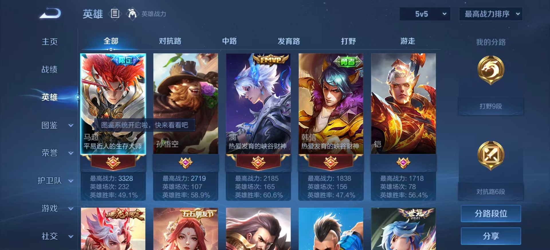 WZCMW3483889王者荣耀账号详情图3