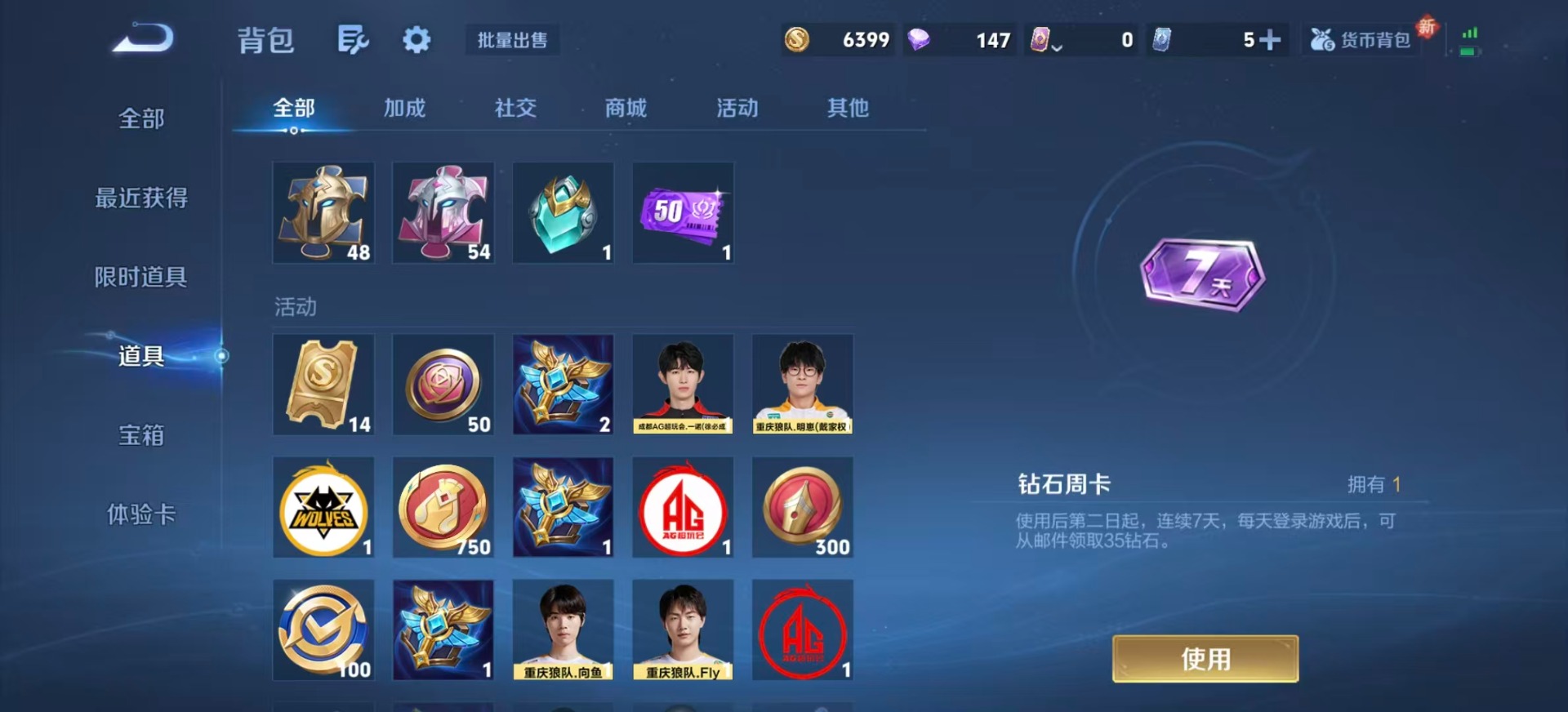 WZCMW3483889王者荣耀账号详情图9