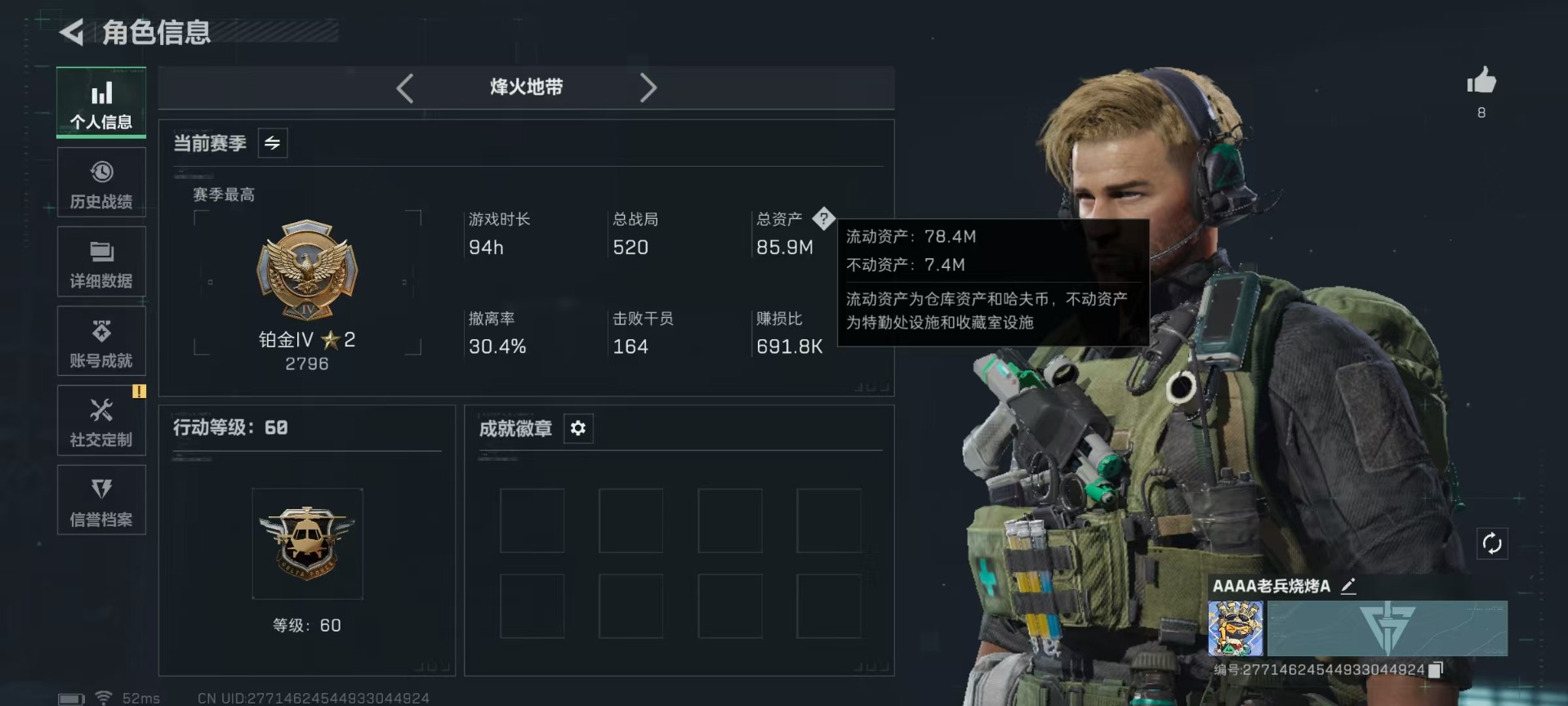 SJZQM3104151三角洲行动账号详情图4