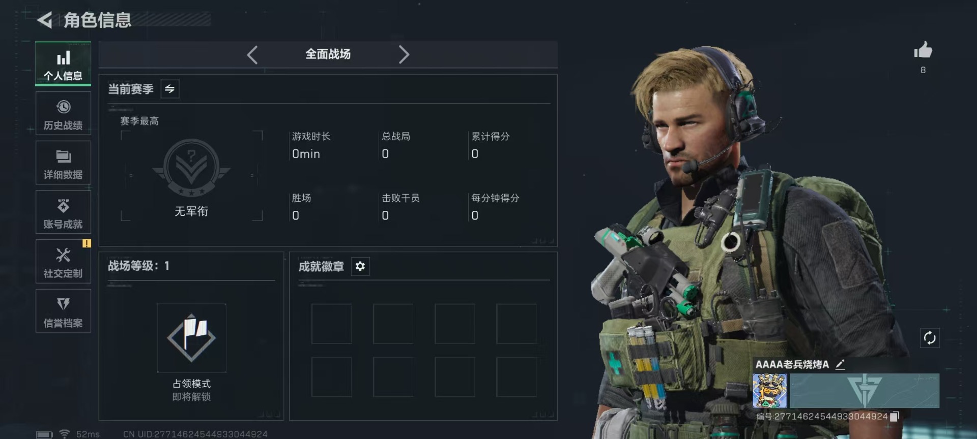 SJZQM3104151三角洲行动账号详情图5