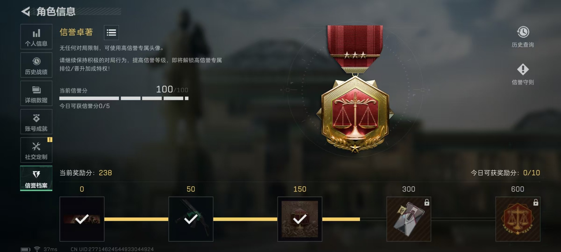 SJZQM3104151三角洲行动账号详情图6