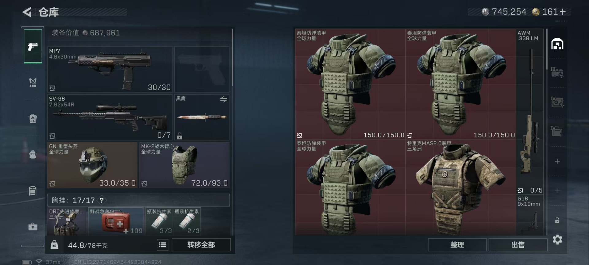 SJZQM3104151三角洲行动账号详情图7