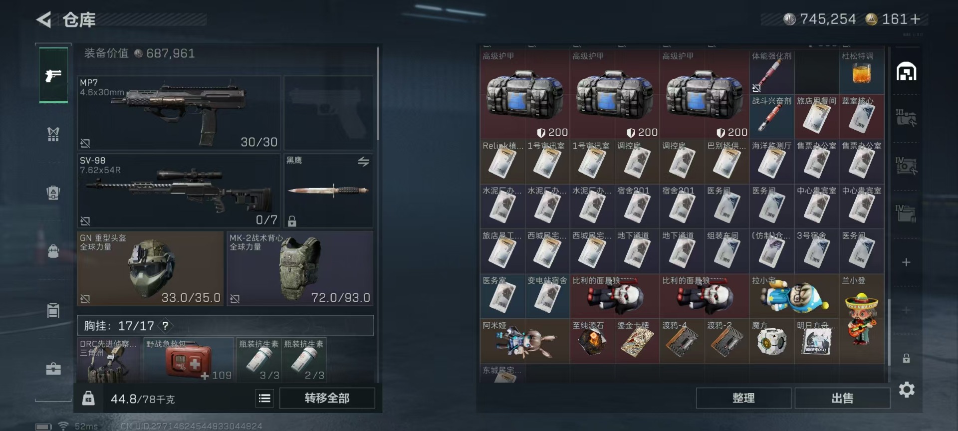 SJZQM3104151三角洲行动账号详情图10