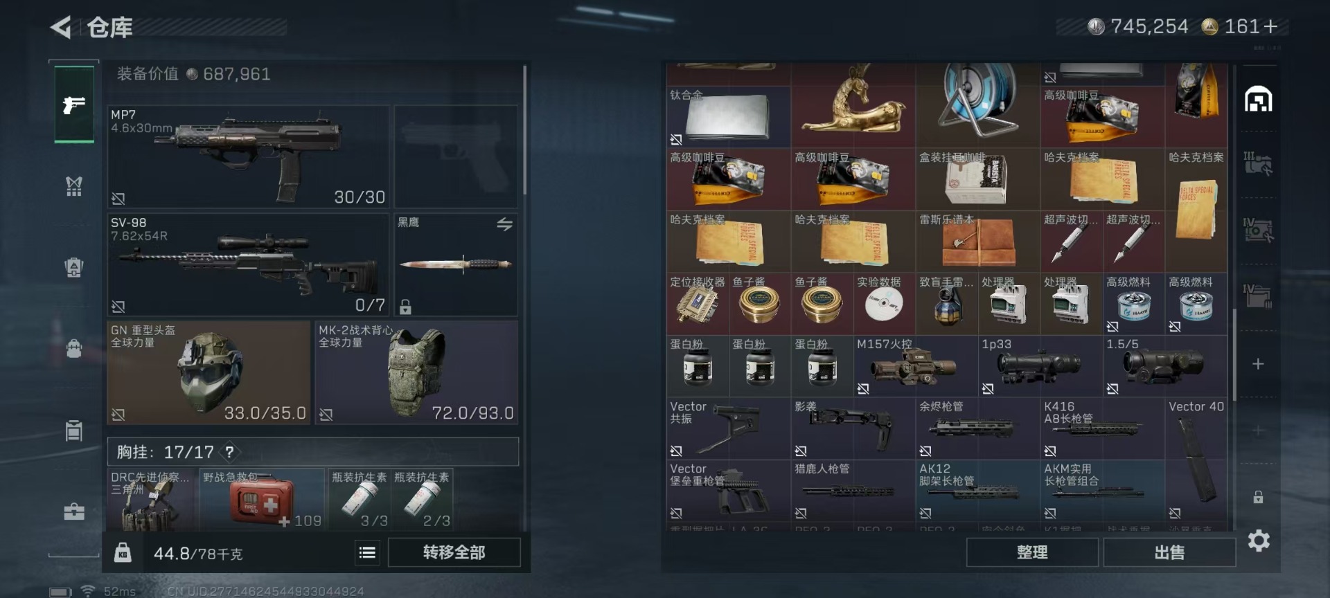 SJZQM3104151三角洲行动账号详情图11