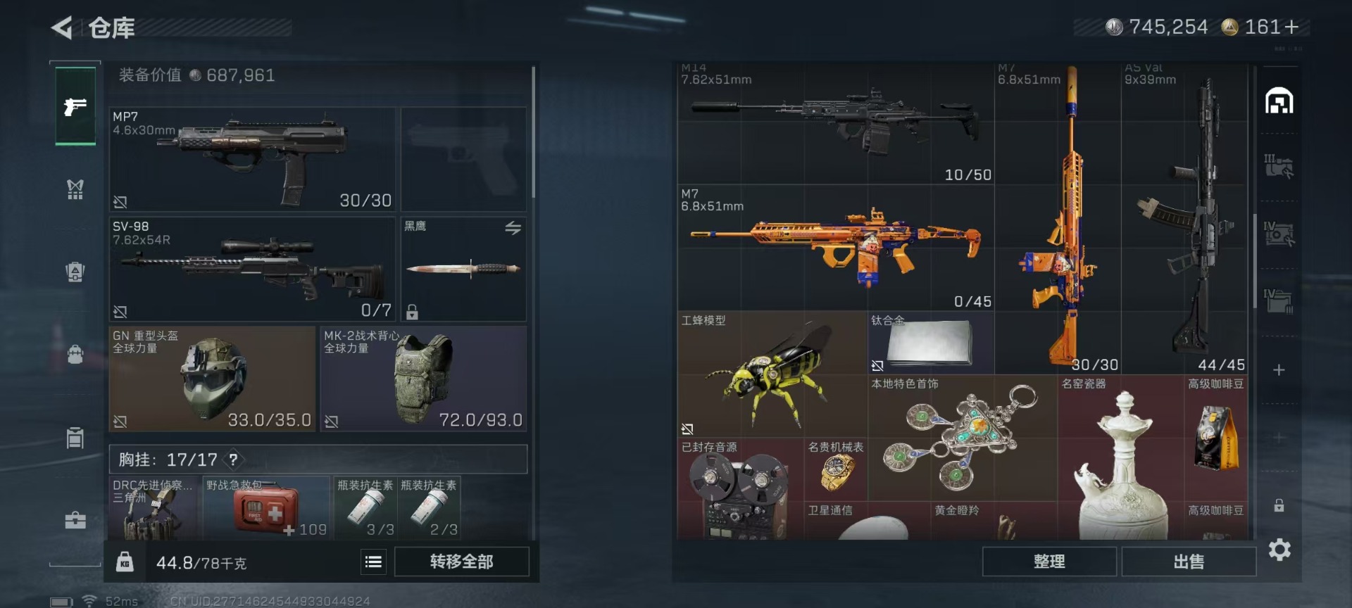 SJZQM3104151三角洲行动账号详情图12