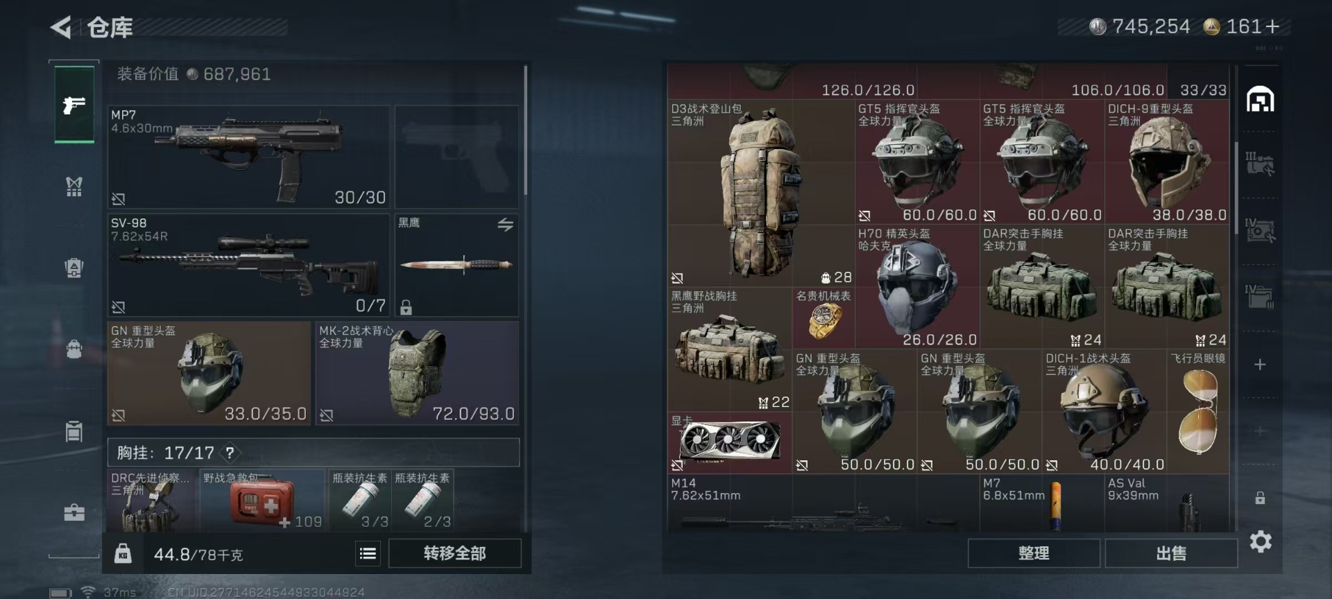 SJZQM3104151三角洲行动账号详情图13