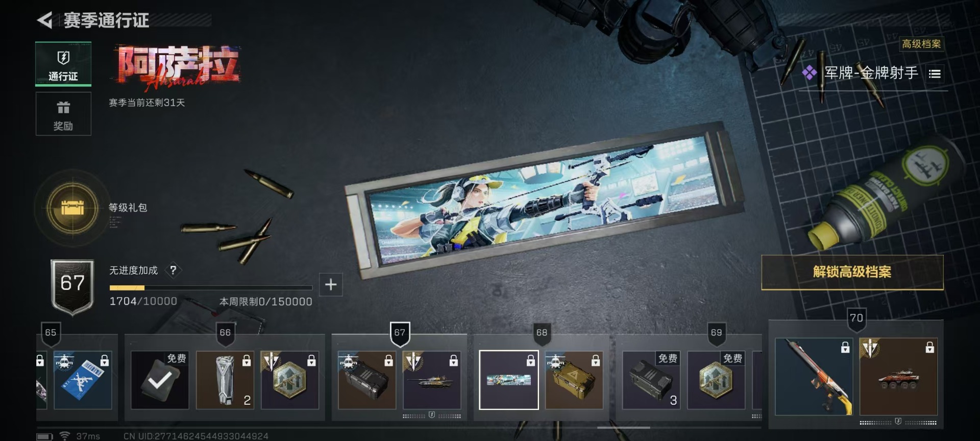 SJZQM3104151三角洲行动账号详情图18