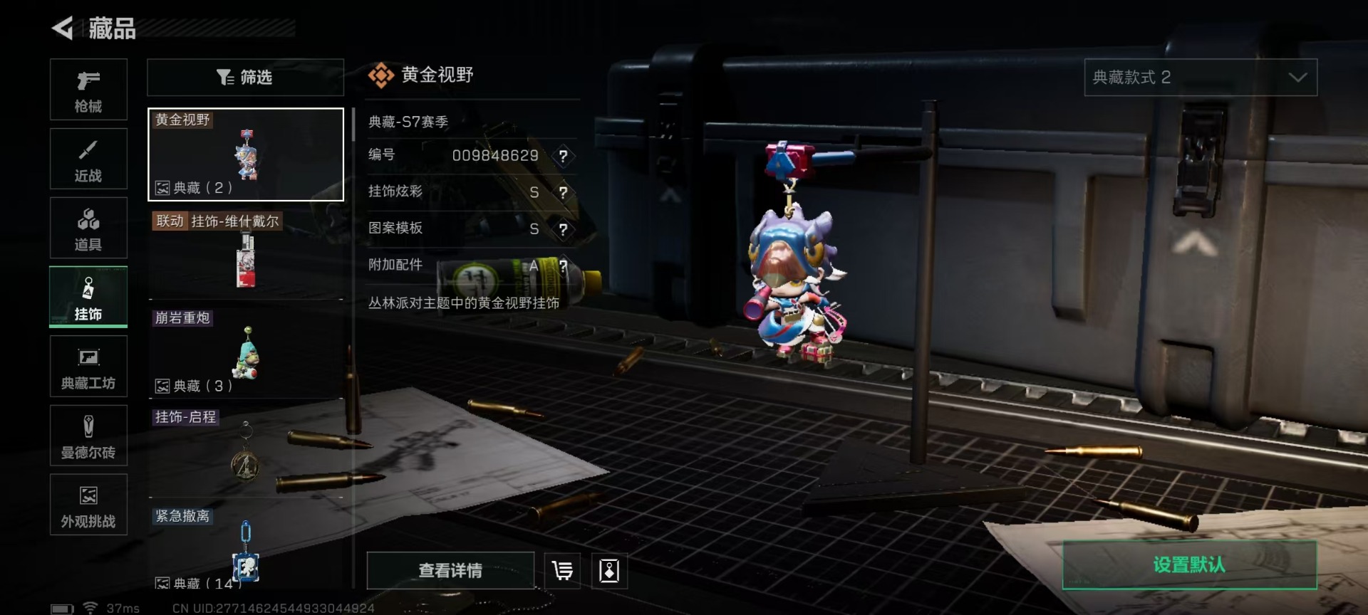 SJZQM3104151三角洲行动账号详情图19