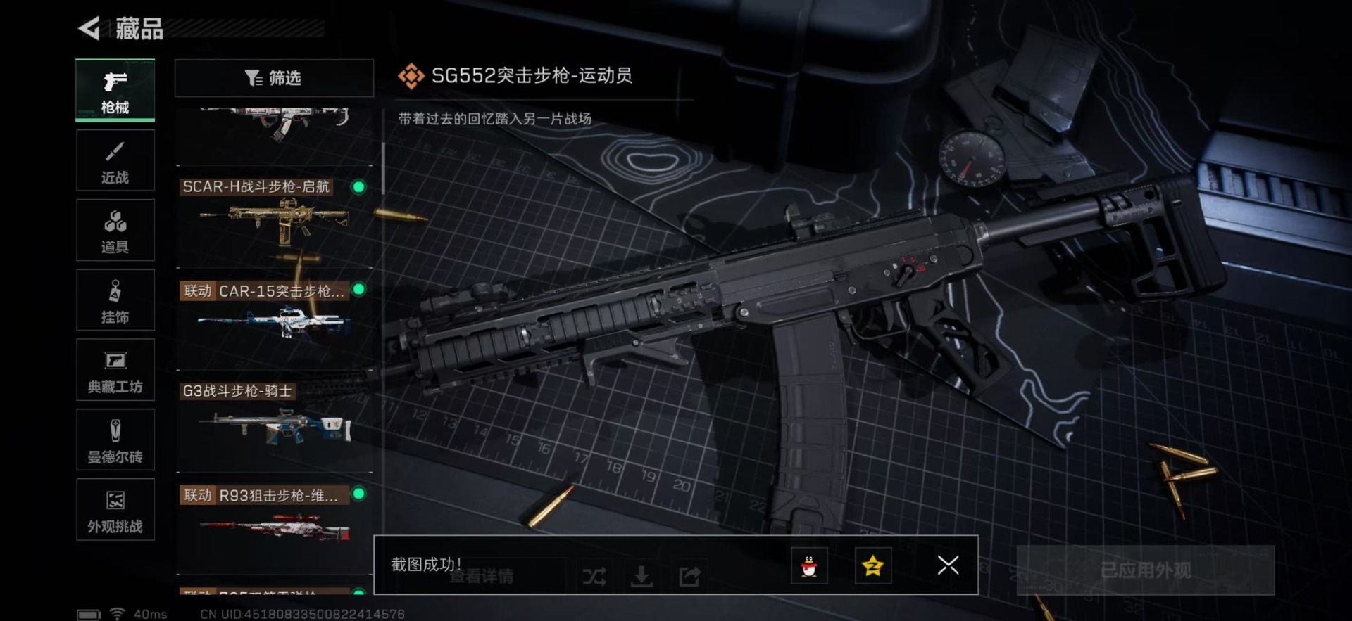 SJZQM3104159三角洲行动账号详情图6