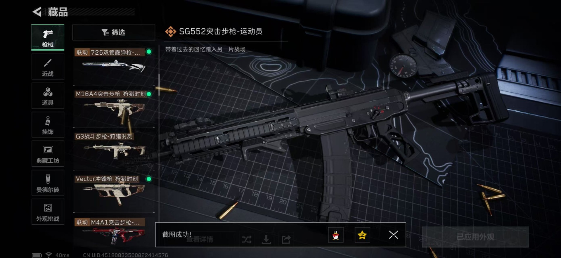 SJZQM3104159三角洲行动账号详情图7