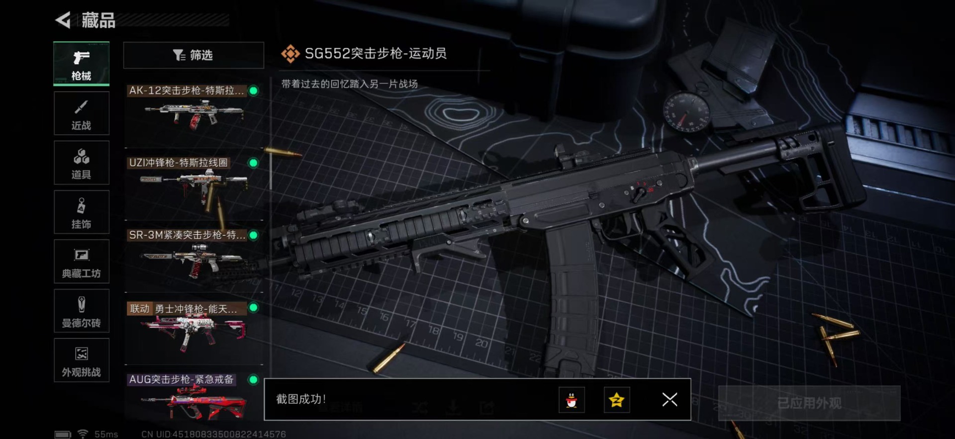 SJZQM3104159三角洲行动账号详情图8