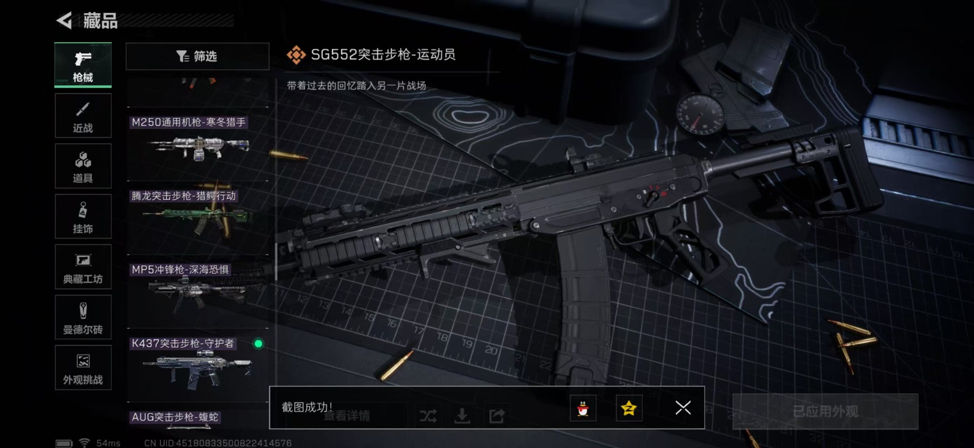 SJZQM3104159三角洲行动账号详情图11