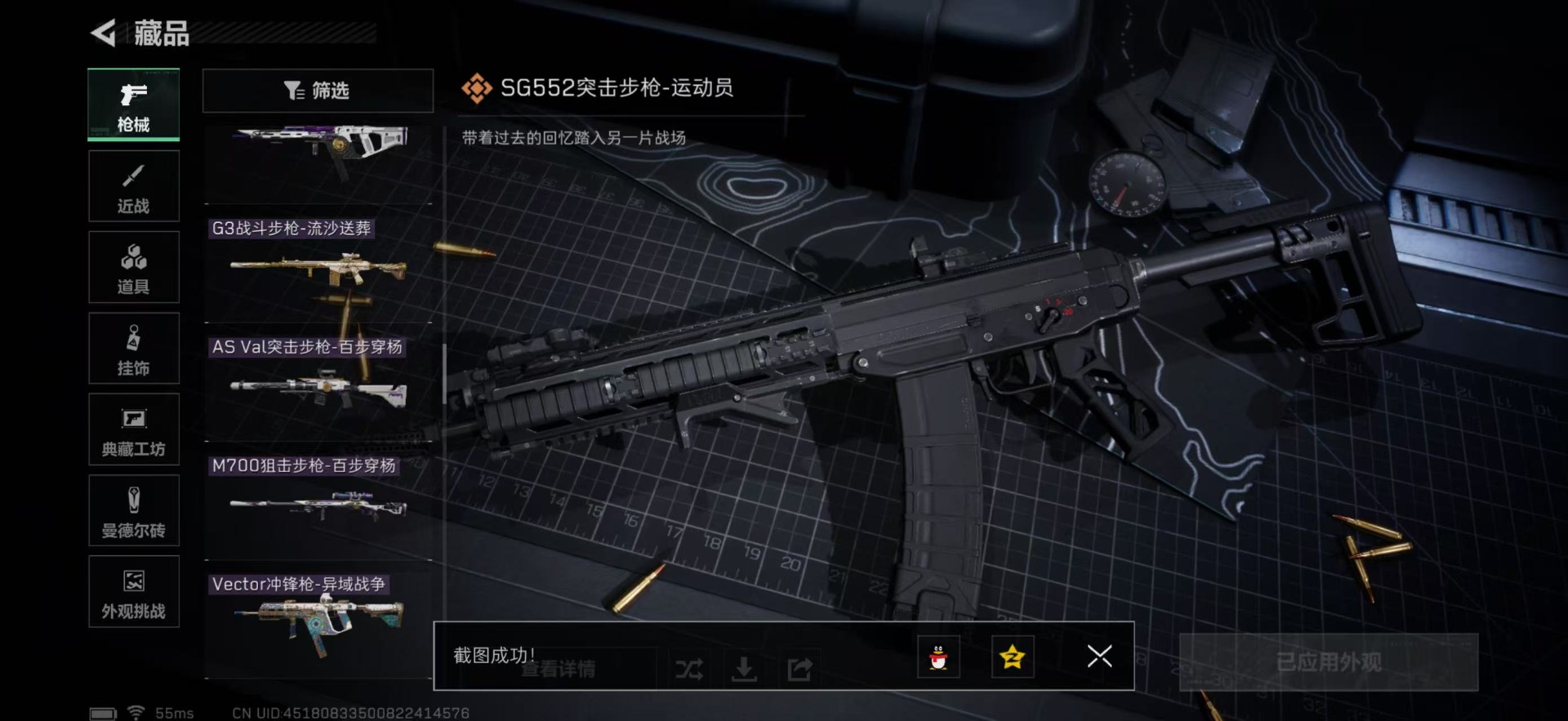 SJZQM3104159三角洲行动账号详情图10