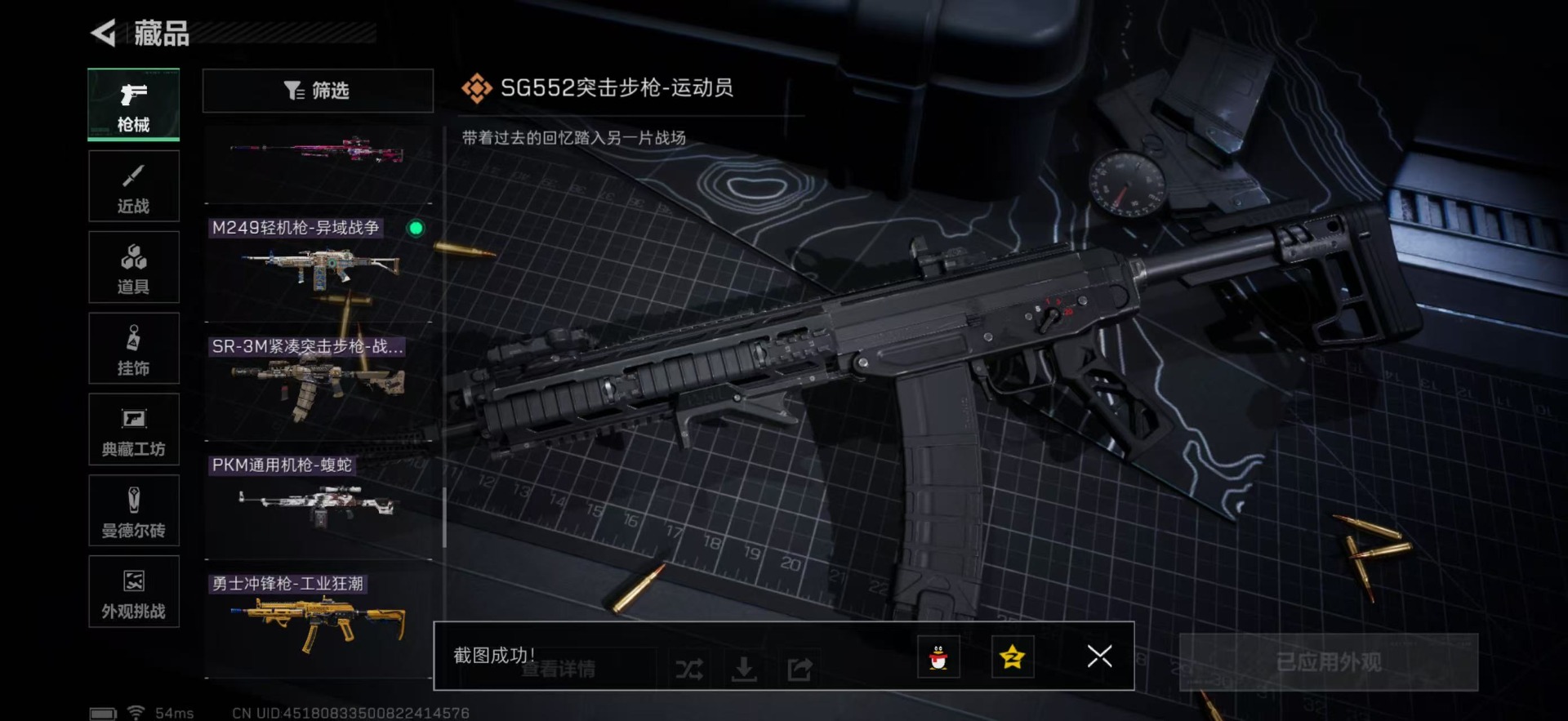 SJZQM3104159三角洲行动账号详情图13