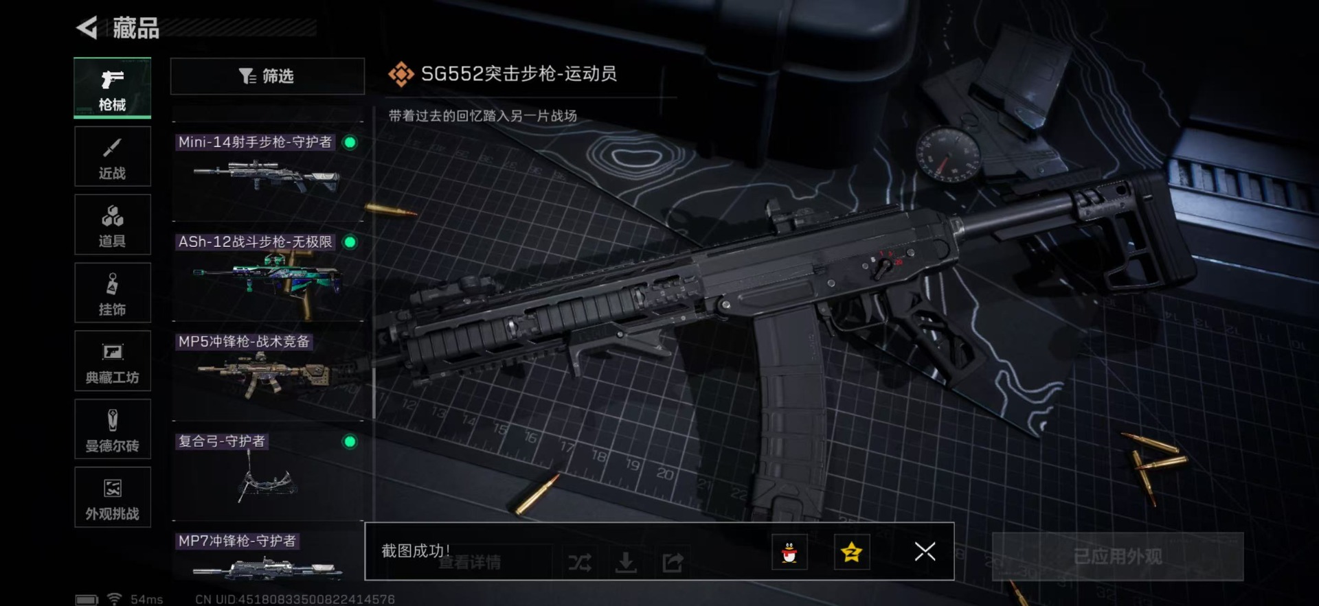 SJZQM3104159三角洲行动账号详情图12