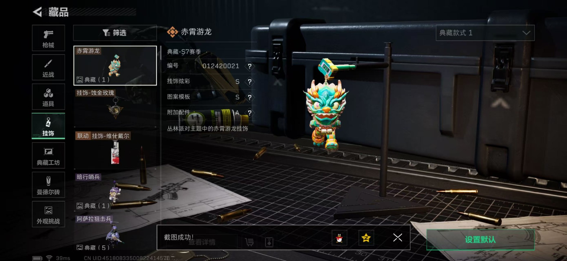 SJZQM3104159三角洲行动账号详情图18