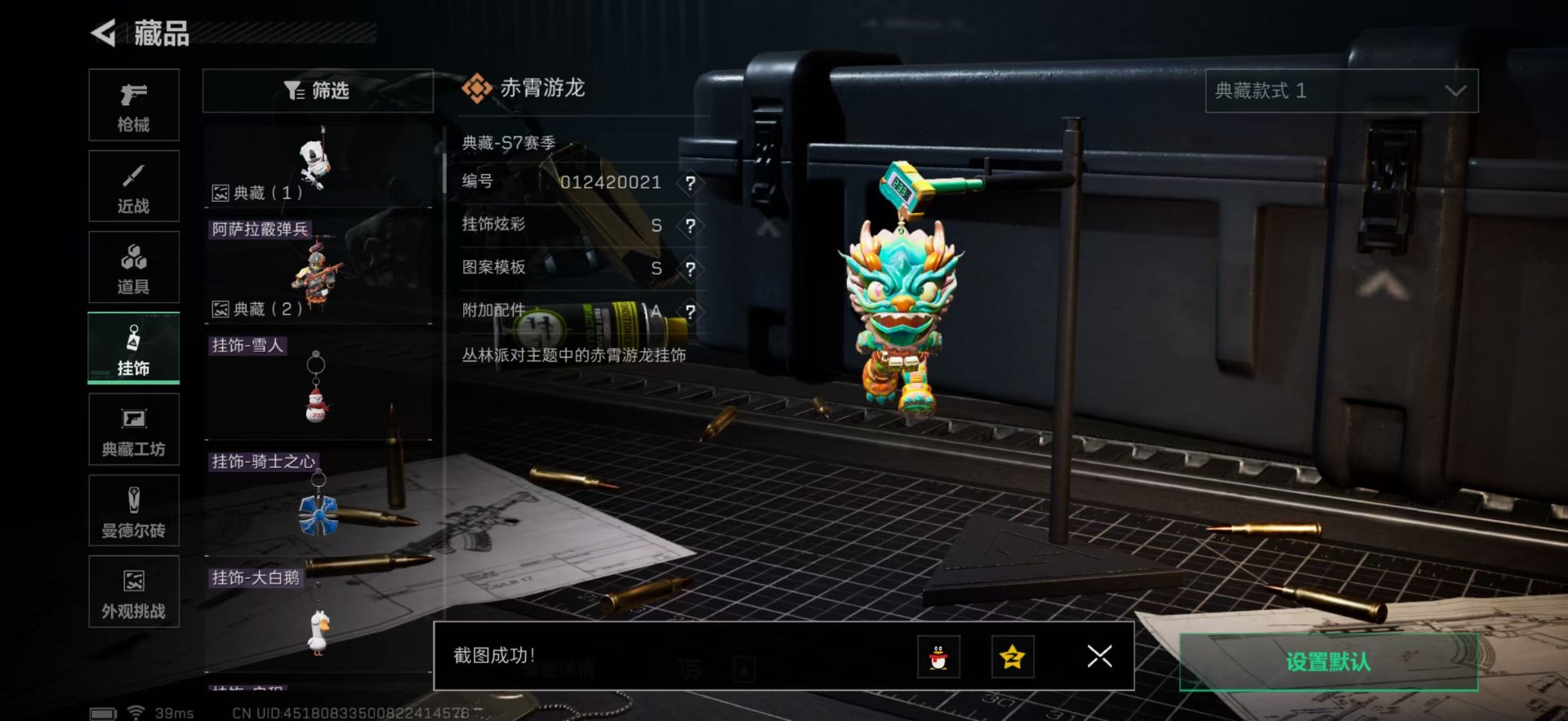 SJZQM3104159三角洲行动账号详情图19