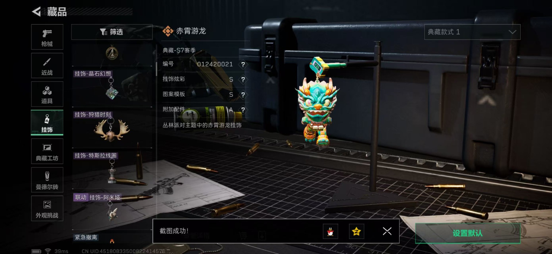 SJZQM3104159三角洲行动账号详情图20