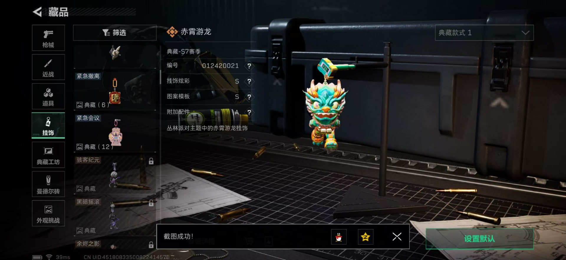 SJZQM3104159三角洲行动账号详情图21