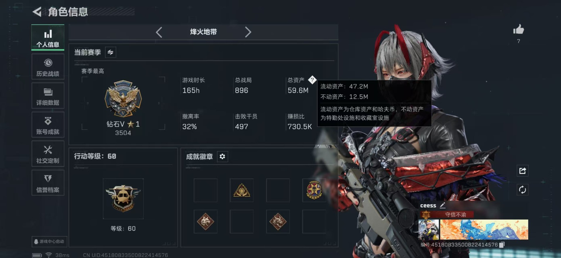 SJZQM3104159三角洲行动账号详情图23