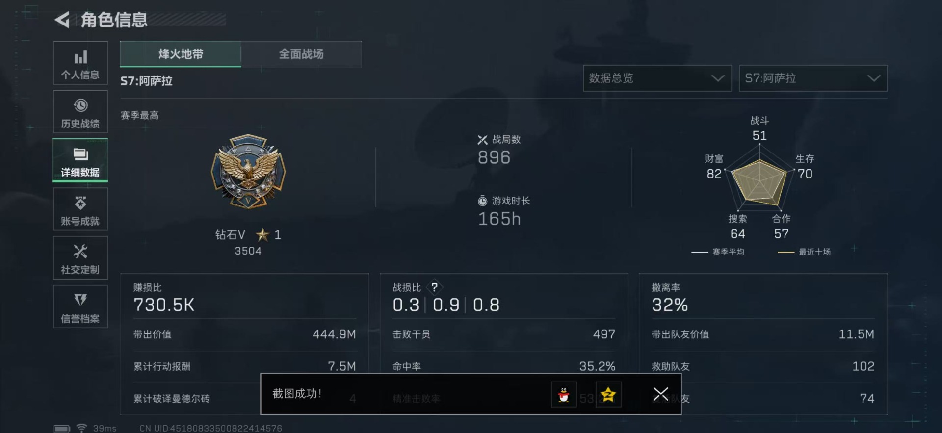 SJZQM3104159三角洲行动账号详情图25