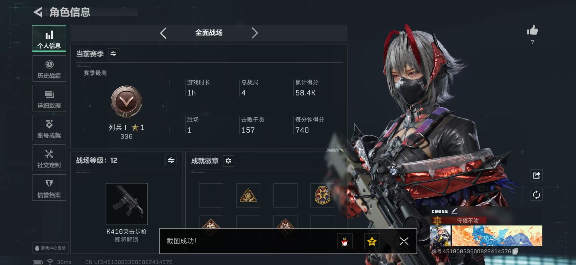 SJZQM3104159三角洲行动账号详情图24