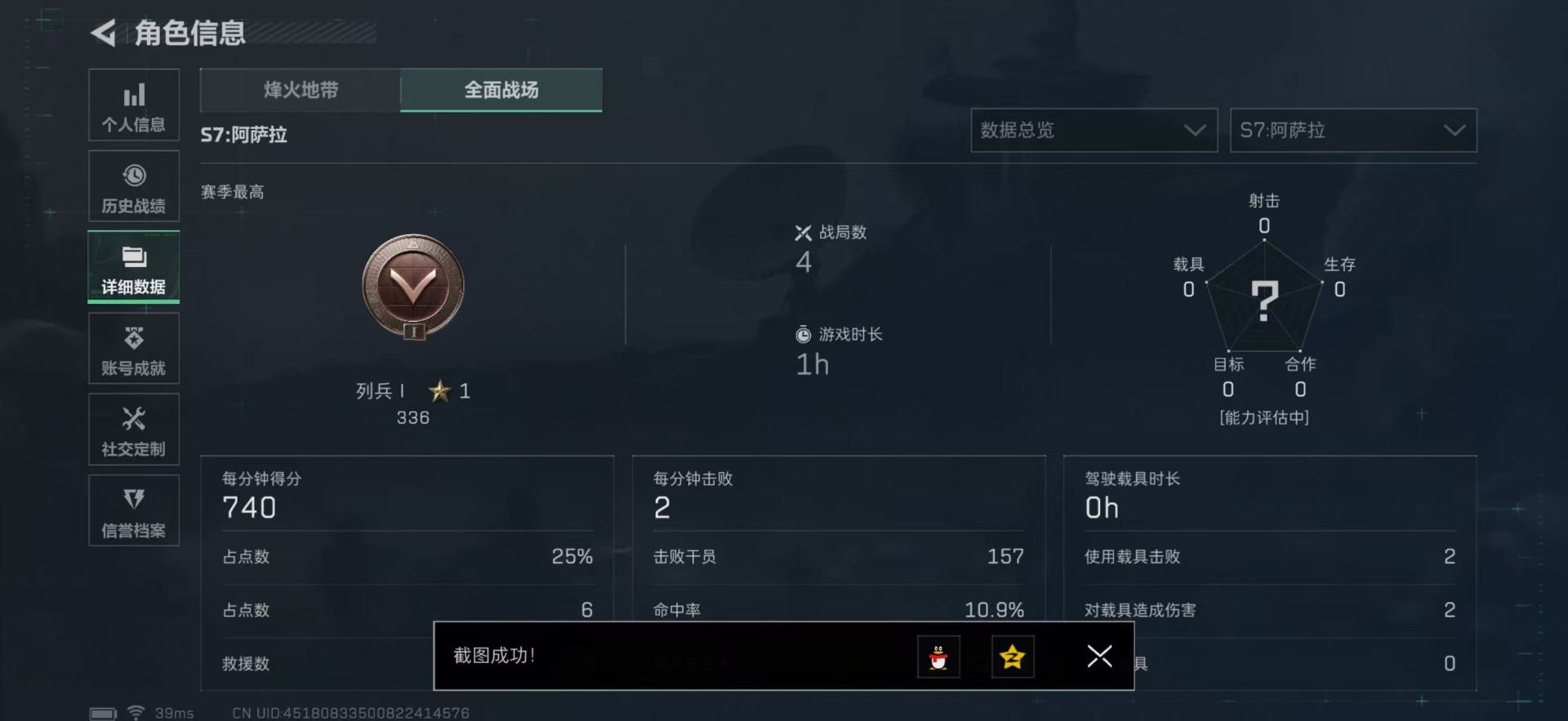 SJZQM3104159三角洲行动账号详情图26