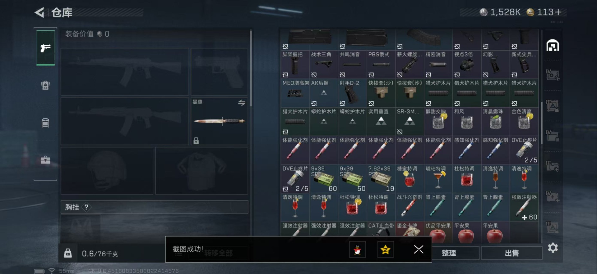 SJZQM3104159三角洲行动账号详情图30