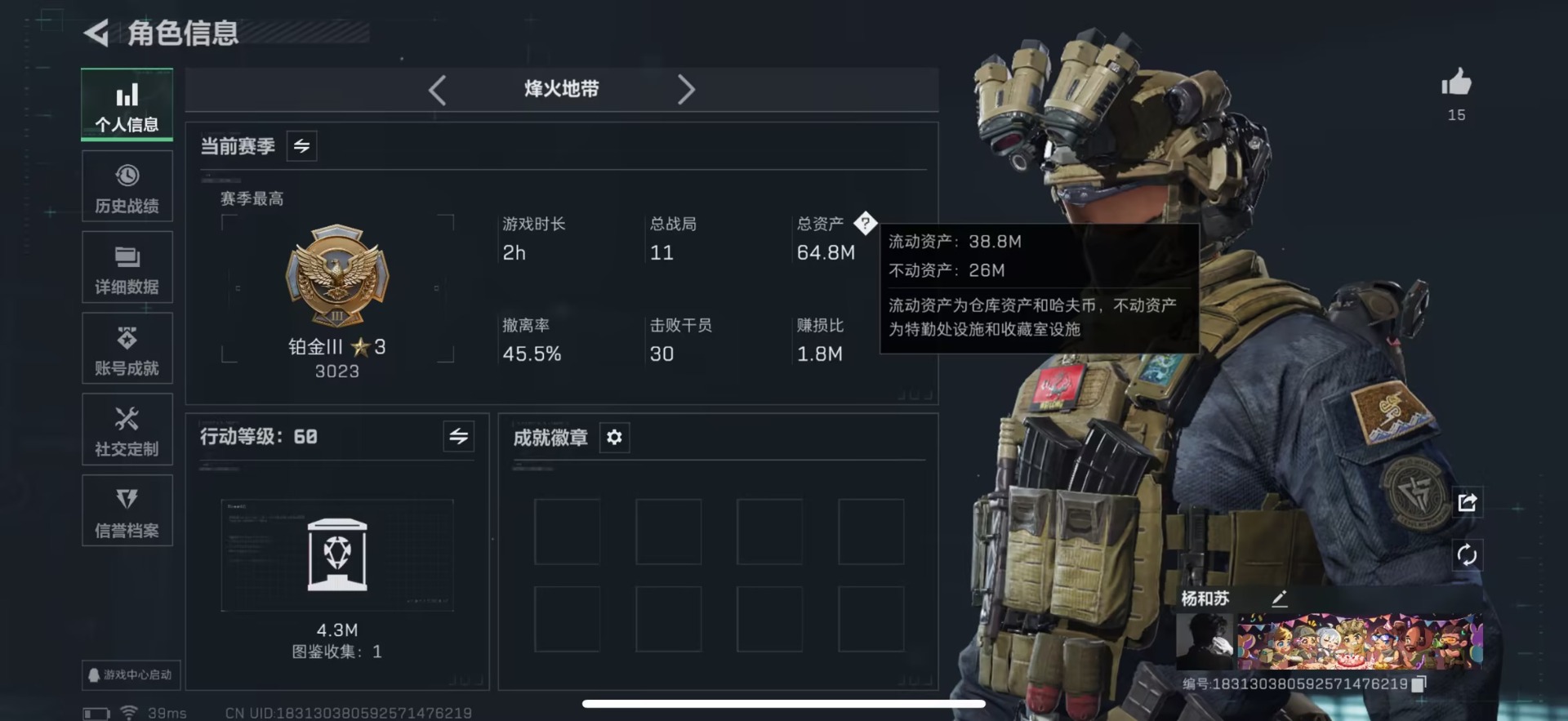 SJZQM3104160三角洲行动账号详情图4 SJZQM3104160三角洲行动账号详情图4