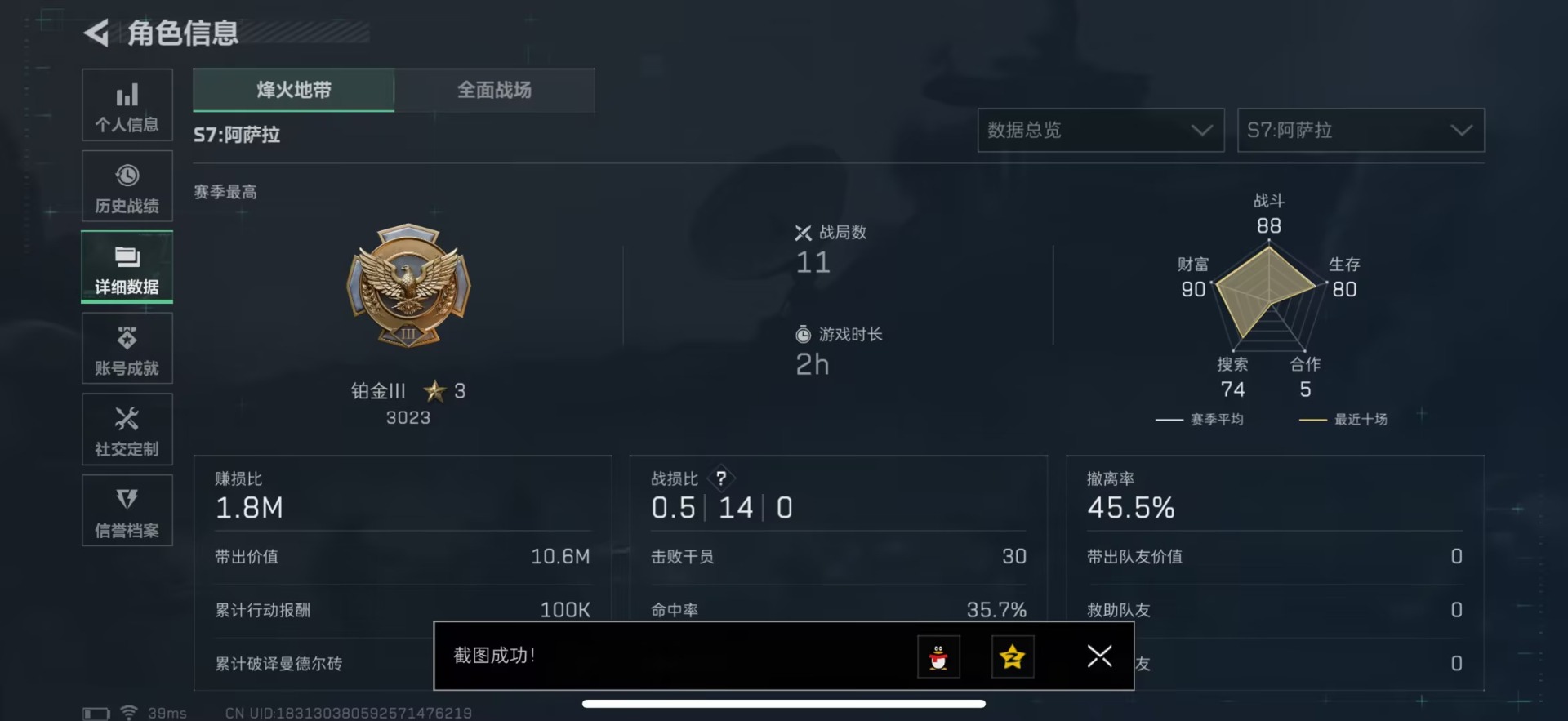 SJZQM3104160三角洲行动账号详情图6 SJZQM3104160三角洲行动账号详情图6