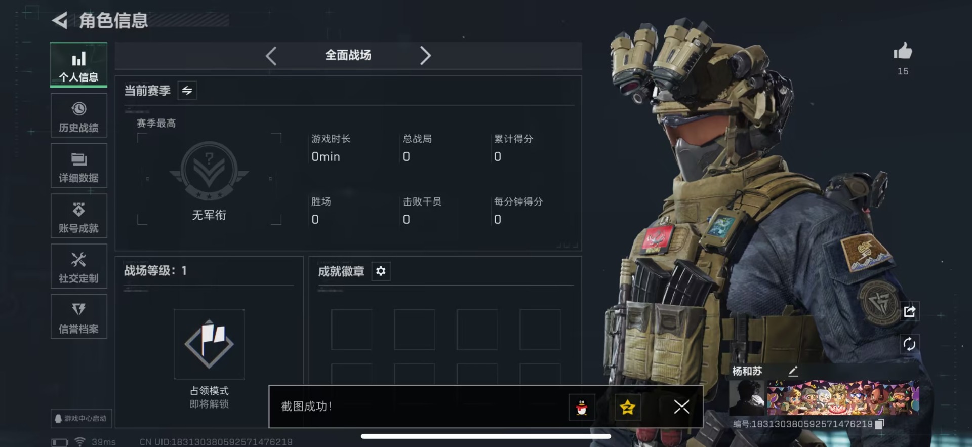 SJZQM3104160三角洲行动账号详情图5 SJZQM3104160三角洲行动账号详情图5