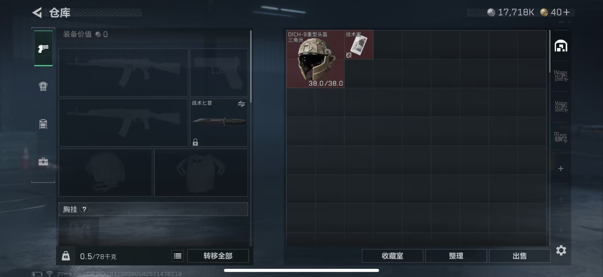 SJZQM3104160三角洲行动账号详情图7 SJZQM3104160三角洲行动账号详情图7