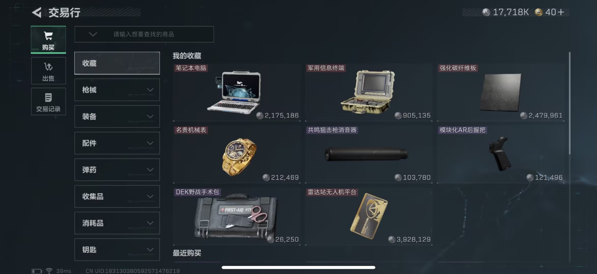 SJZQM3104160三角洲行动账号详情图10 SJZQM3104160三角洲行动账号详情图10