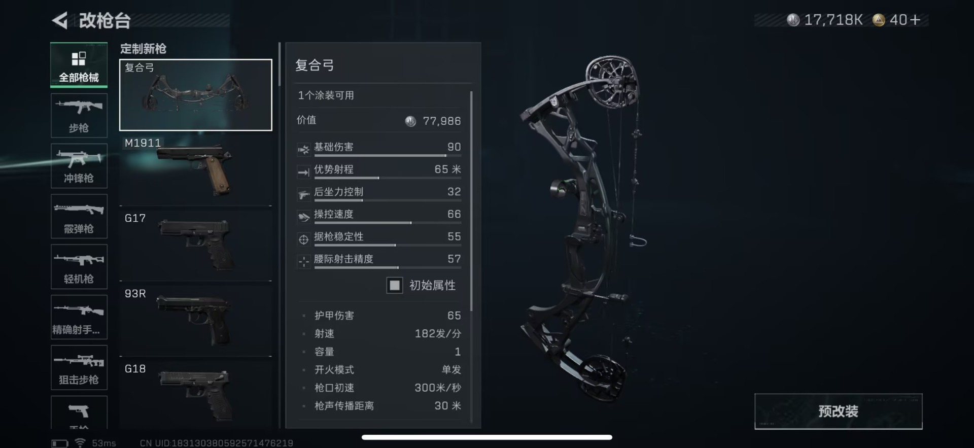 SJZQM3104160三角洲行动账号详情图14 SJZQM3104160三角洲行动账号详情图14