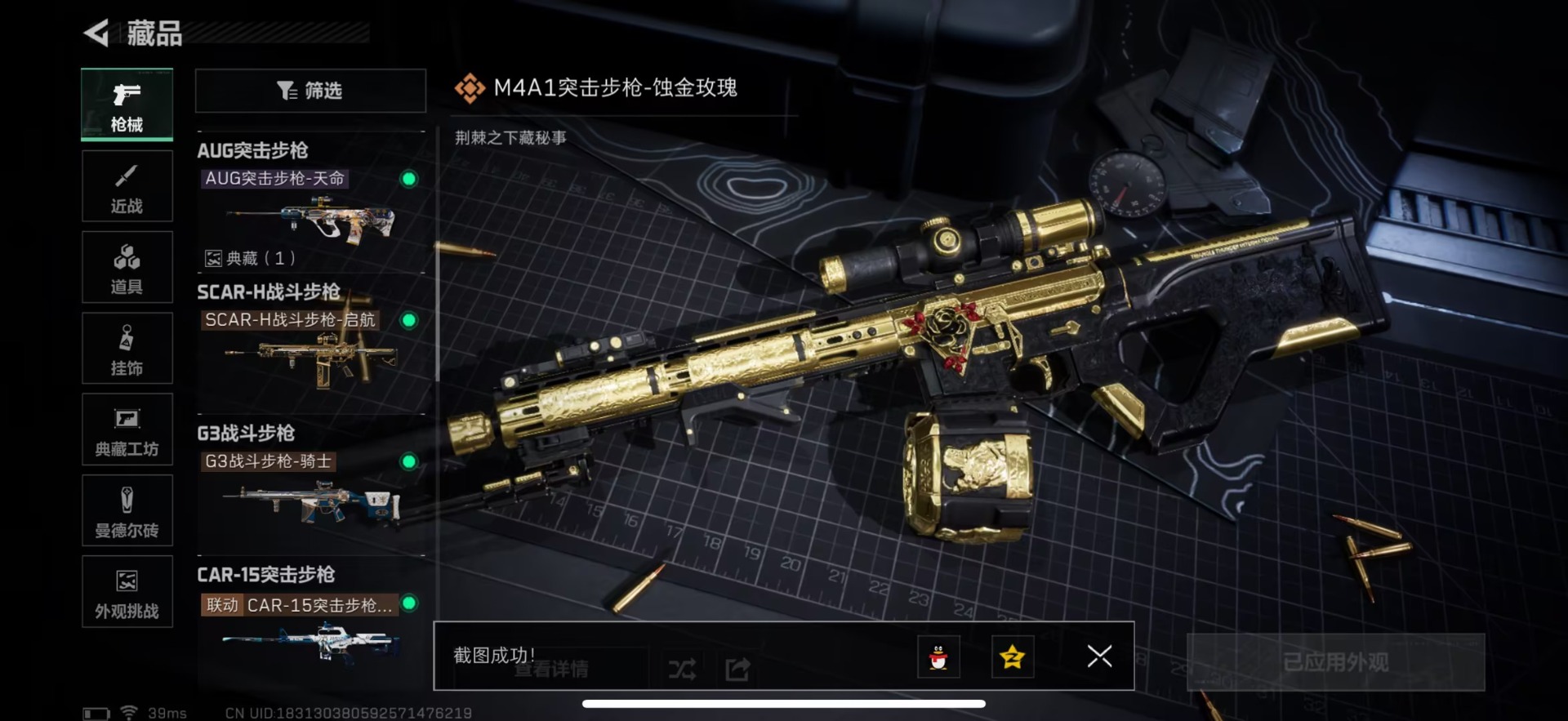 SJZQM3104160三角洲行动账号详情图16 SJZQM3104160三角洲行动账号详情图16