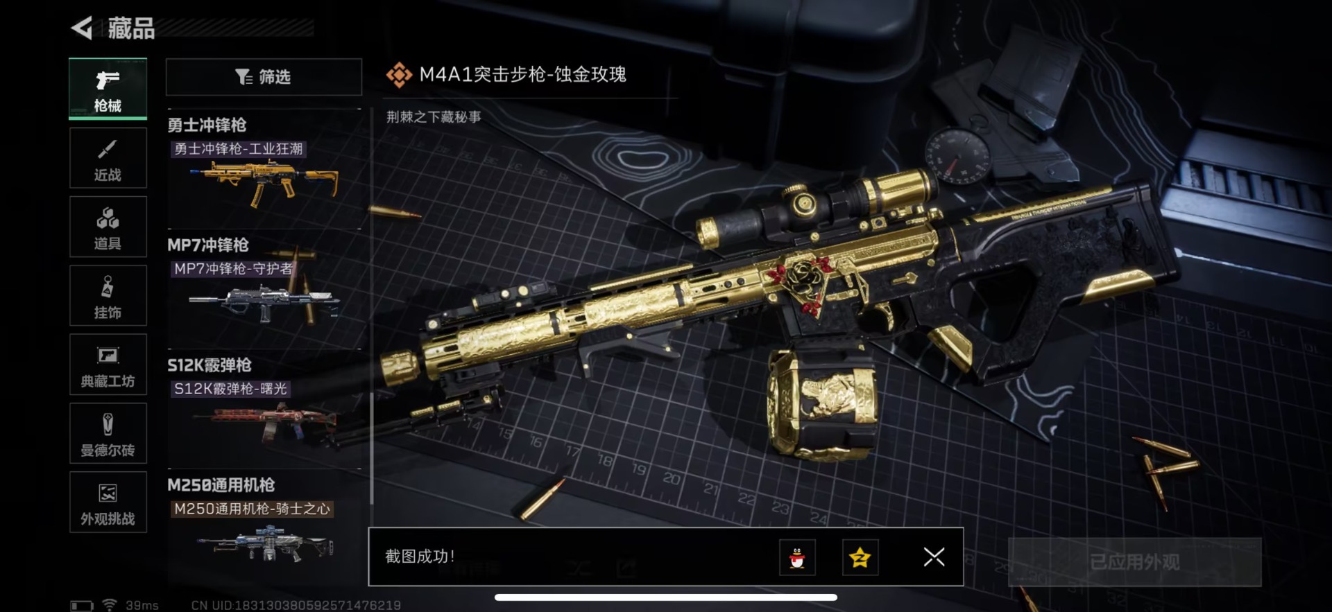 SJZQM3104160三角洲行动账号详情图18 SJZQM3104160三角洲行动账号详情图18