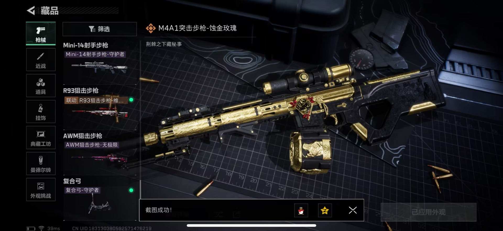 SJZQM3104160三角洲行动账号详情图20 SJZQM3104160三角洲行动账号详情图20