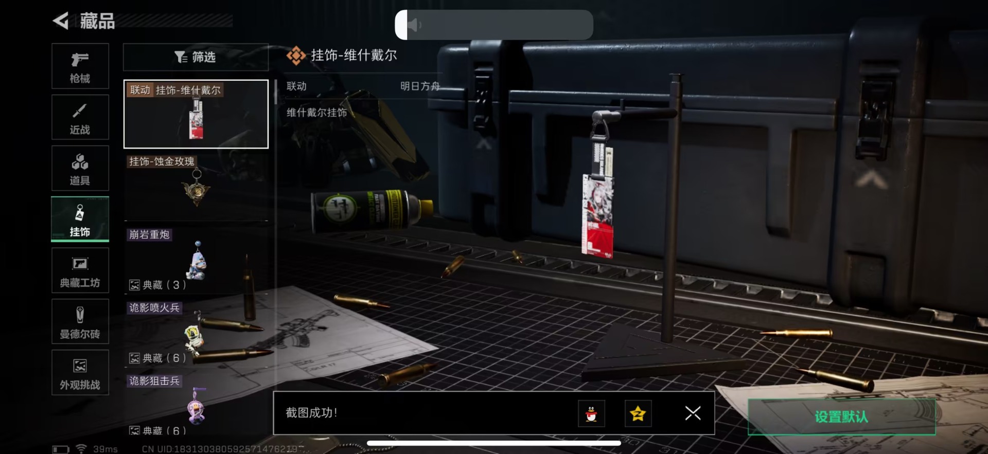 SJZQM3104160三角洲行动账号详情图22 SJZQM3104160三角洲行动账号详情图22