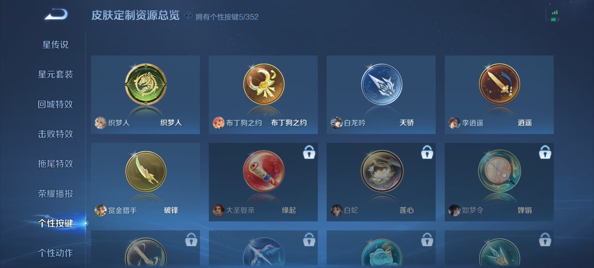 WZQM3483968王者荣耀账号详情图4 WZQM3483968王者荣耀账号详情图4