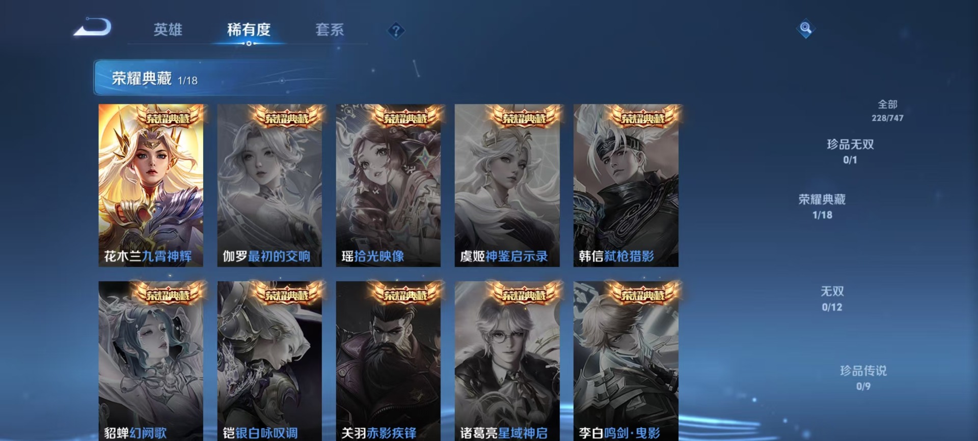 WZQM3483968王者荣耀账号详情图9 WZQM3483968王者荣耀账号详情图9