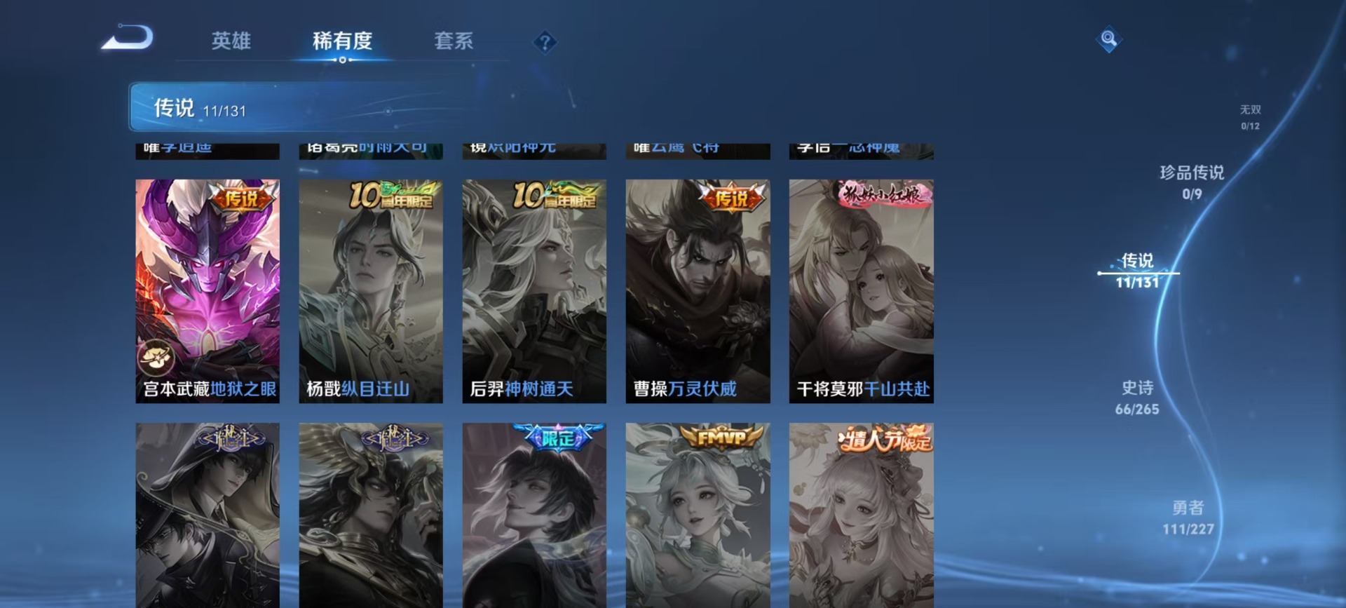 WZQM3483968王者荣耀账号详情图10 WZQM3483968王者荣耀账号详情图10