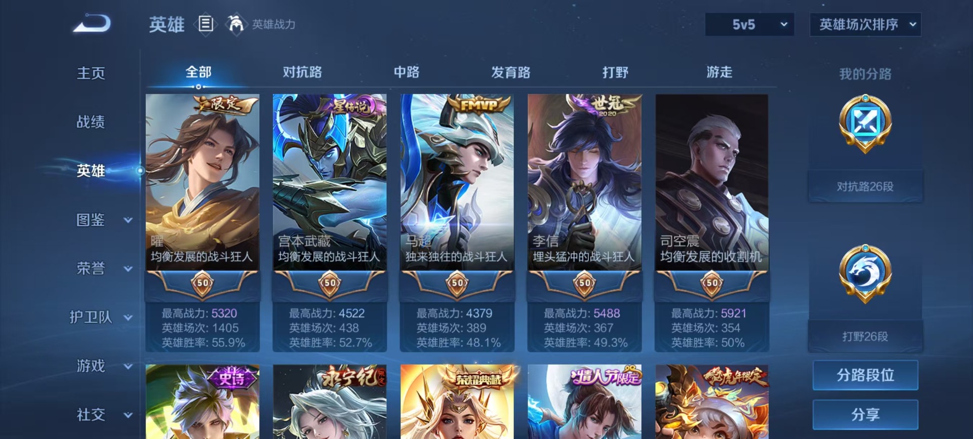 WZQM3483968王者荣耀账号详情图13 WZQM3483968王者荣耀账号详情图13