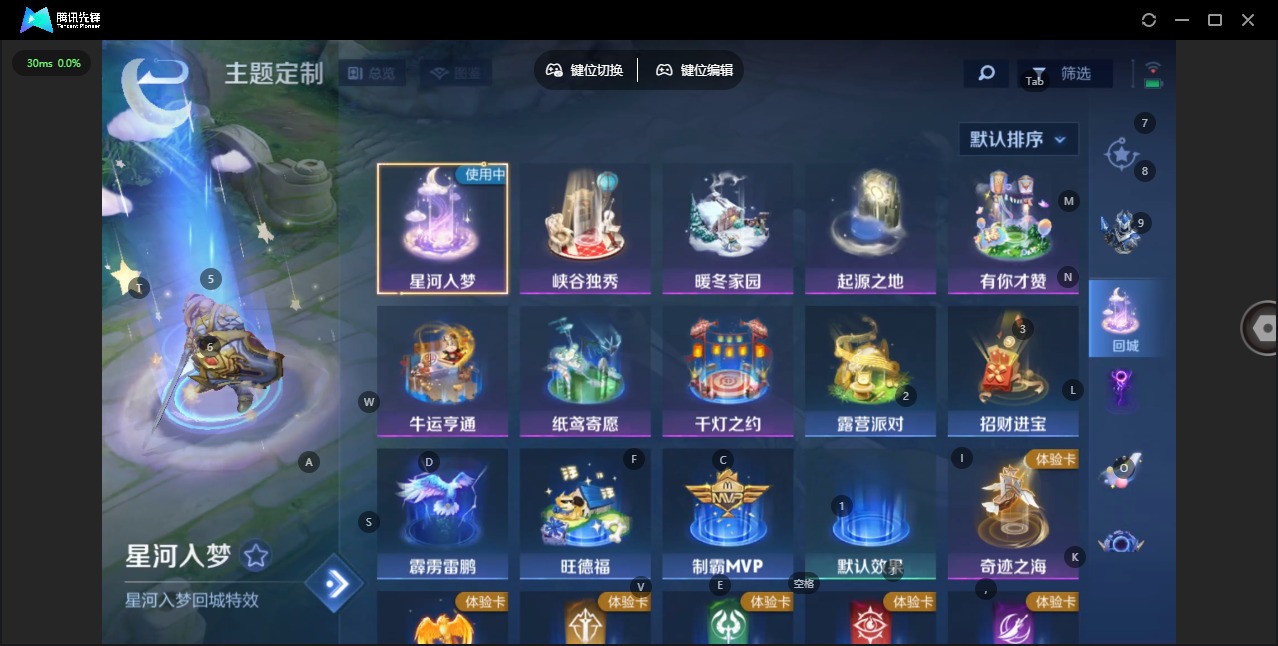 WZCMW3484001王者荣耀账号详情图8