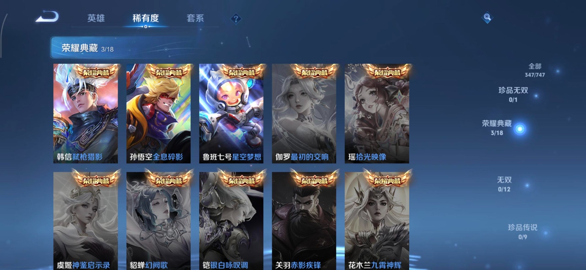 WZCMW3484002王者荣耀账号详情图6