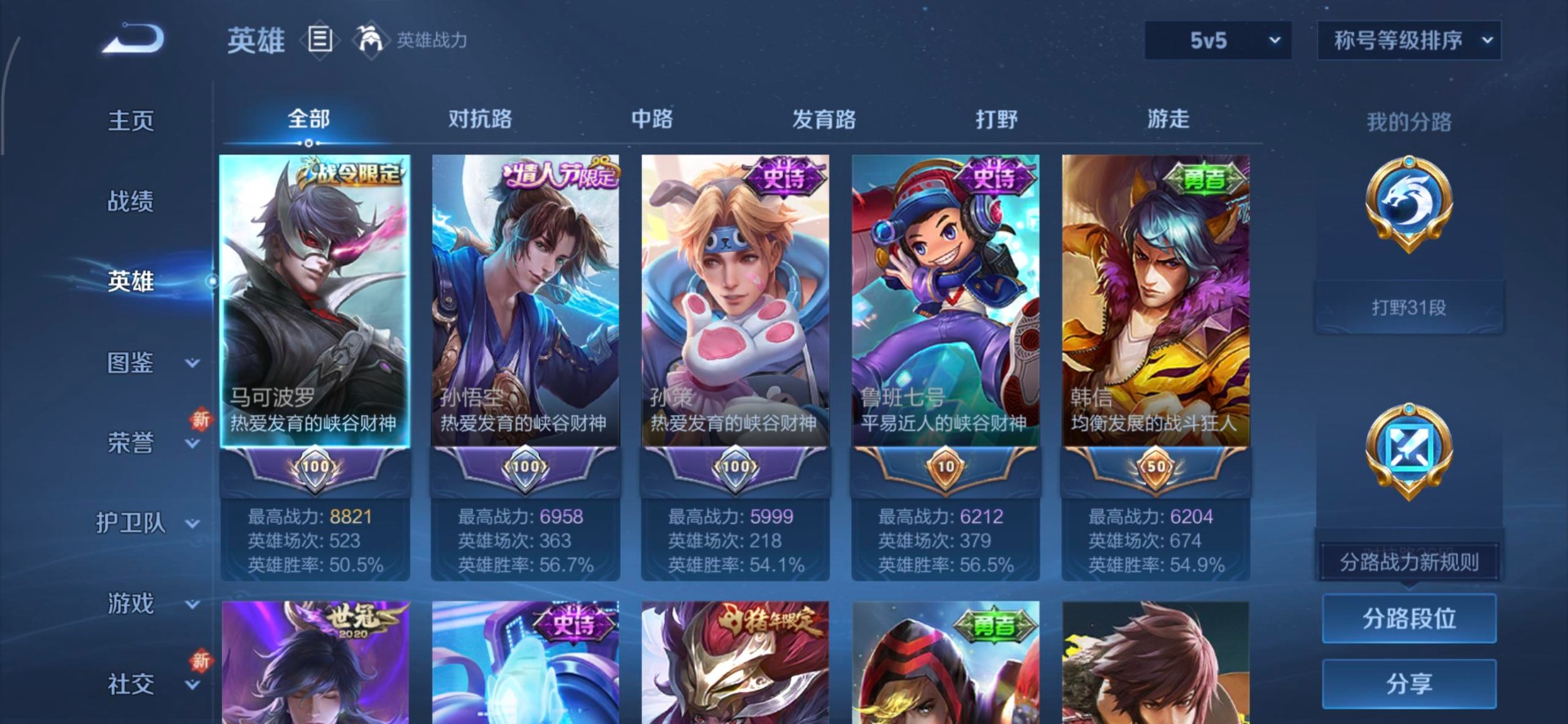 WZCMW3484002王者荣耀账号详情图5 WZCMW3484002王者荣耀账号详情图5