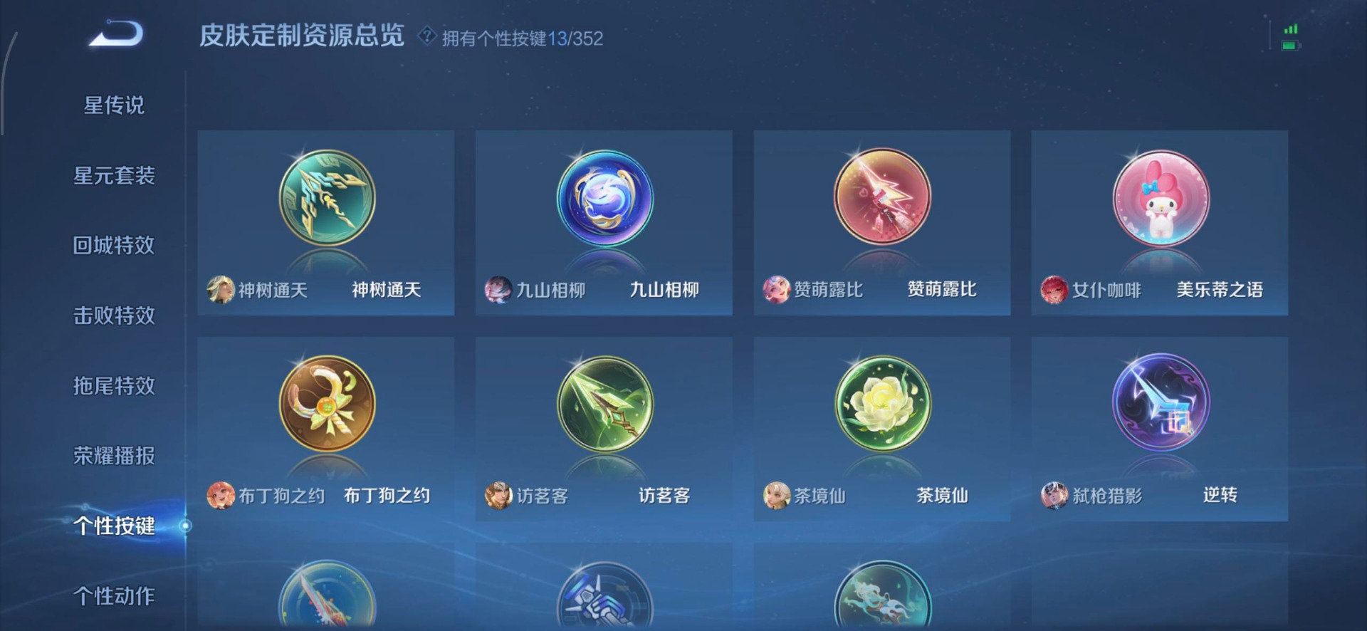 WZCMW3484002王者荣耀账号详情图7