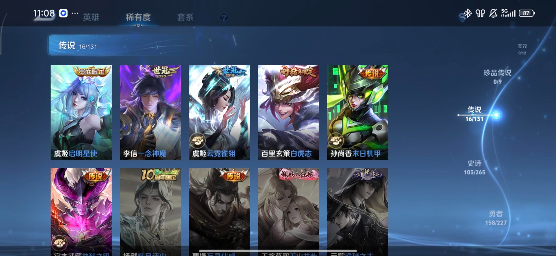 WZCMW3484002王者荣耀账号详情图9 WZCMW3484002王者荣耀账号详情图9