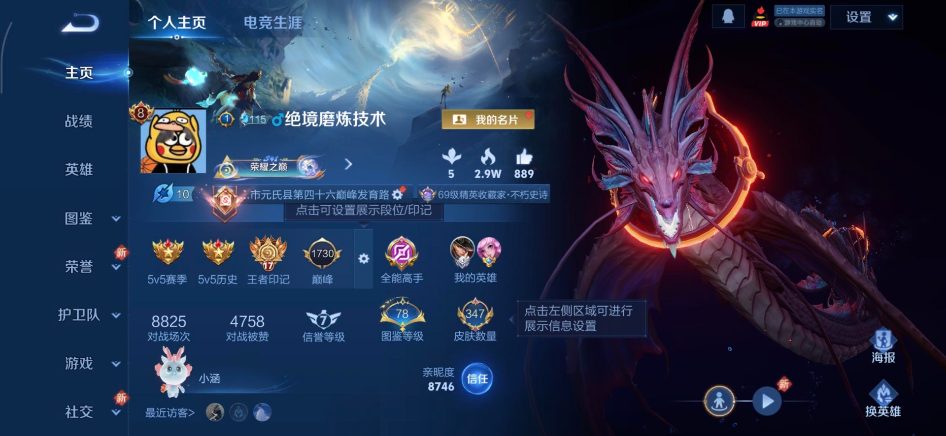 WZCMW3484002王者荣耀账号详情图16 WZCMW3484002王者荣耀账号详情图16