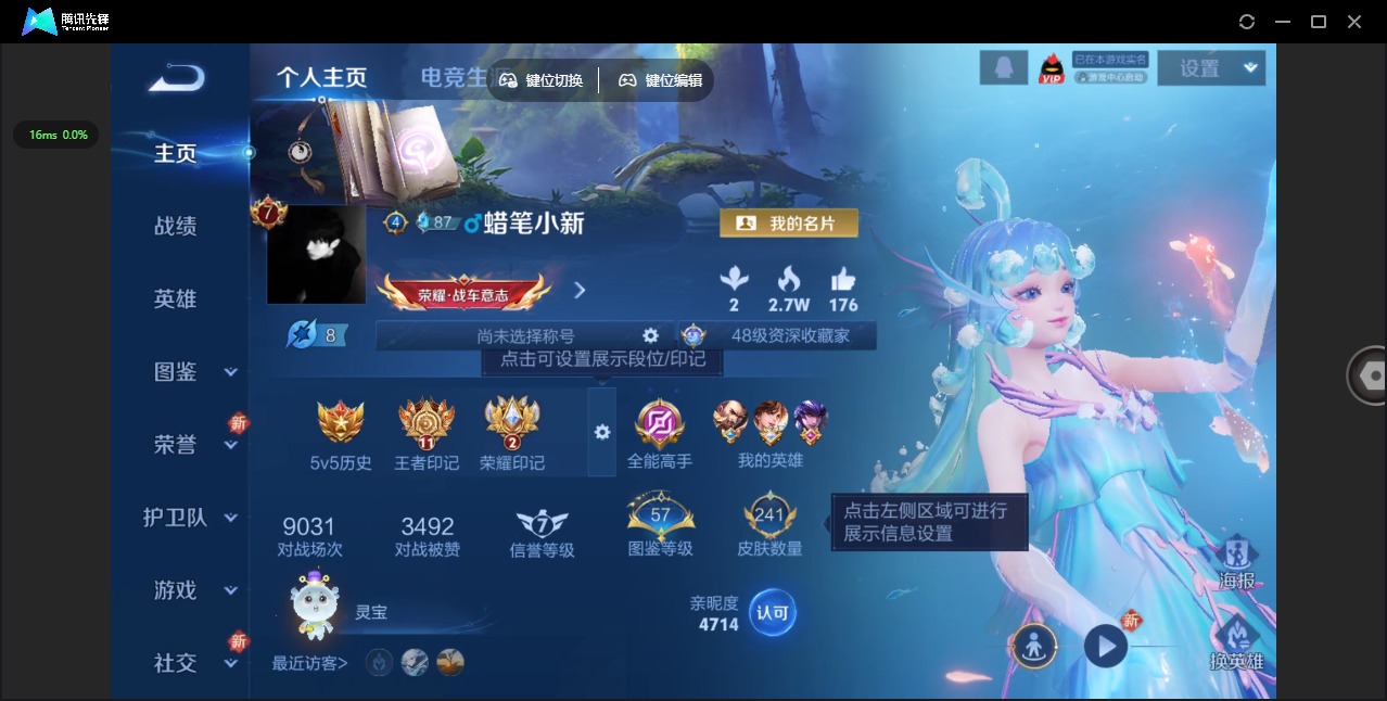 WZCMW3484023王者荣耀账号详情图3