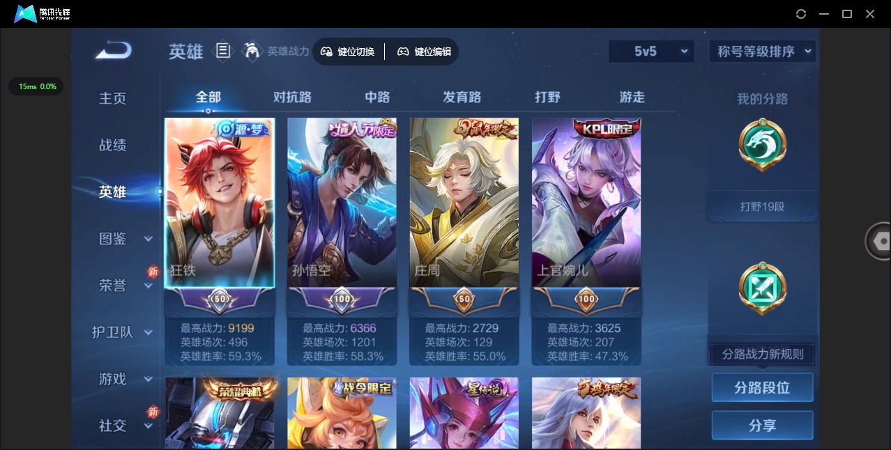 WZCMW3484023王者荣耀账号详情图4